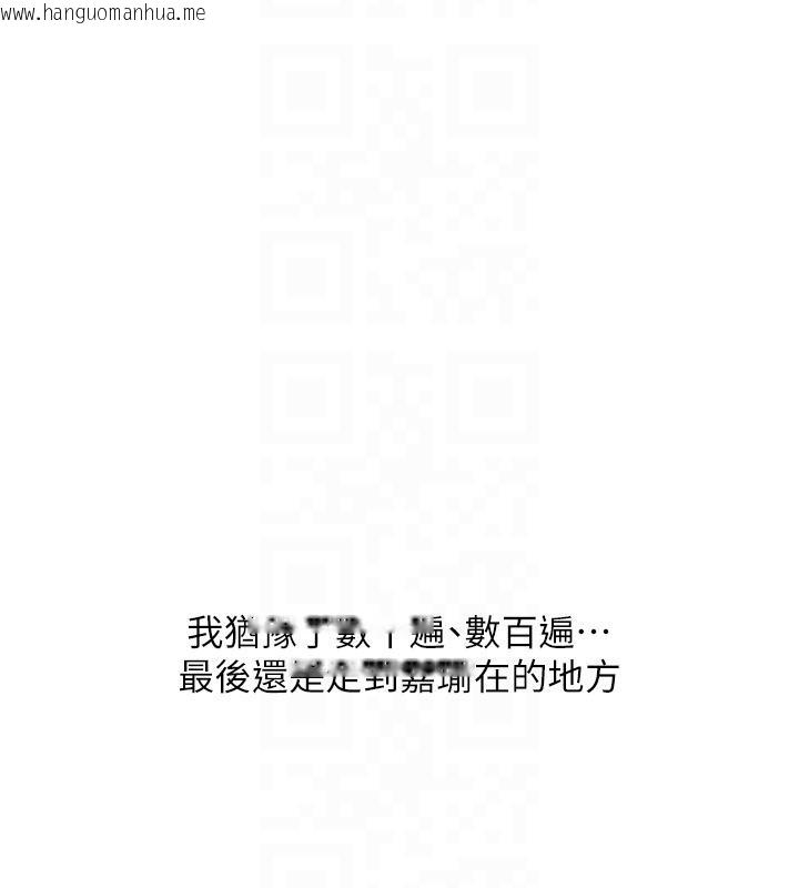 韩国漫画恋爱大富翁韩漫_恋爱大富翁-第41话-与初恋再次相遇在线免费阅读-韩国漫画-第102张图片