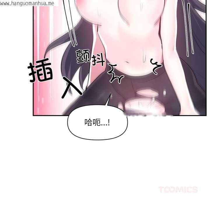 韩国漫画虚拟仙境韩漫_虚拟仙境-第35话在线免费阅读-韩国漫画-第86张图片
