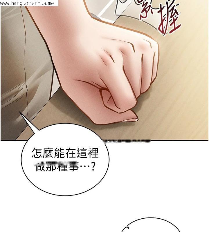 韩国漫画私密视角韩漫_私密视角-第53话-和老公通话时被插入在线免费阅读-韩国漫画-第11张图片