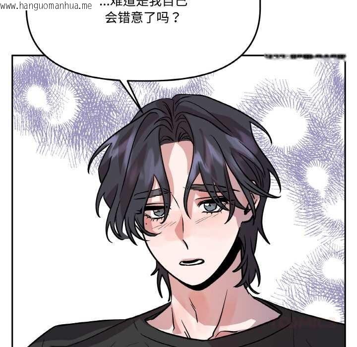 韩国漫画附属品少女的叛逆期韩漫_附属品少女的叛逆期-第21话在线免费阅读-韩国漫画-第20张图片