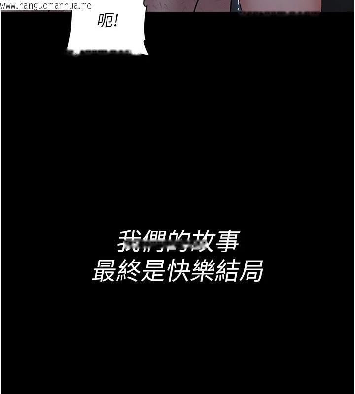 韩国漫画夜间诊疗室韩漫_夜间诊疗室-最终话-幸福结局在线免费阅读-韩国漫画-第260张图片