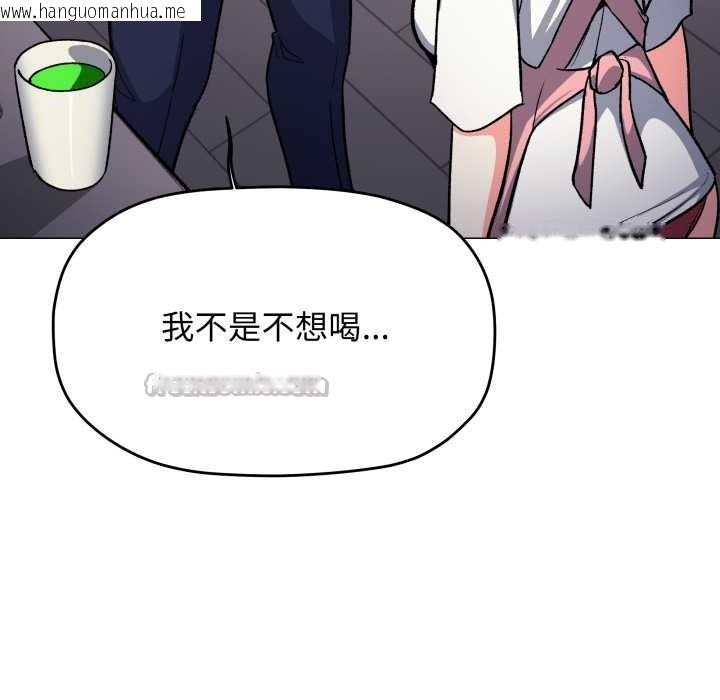 韩国漫画缺德邻居难相处韩漫_缺德邻居难相处-第55话在线免费阅读-韩国漫画-第98张图片