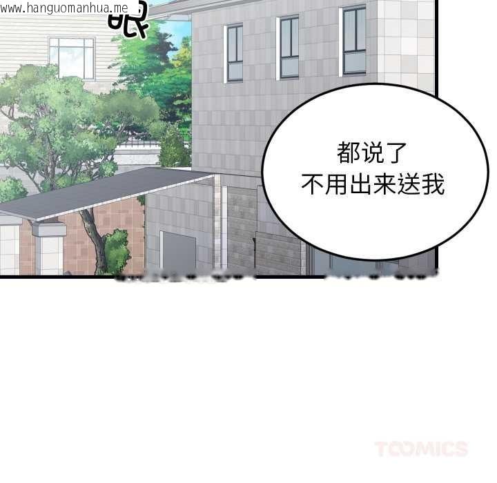 韩国漫画少爷的替身韩漫_少爷的替身-第24话在线免费阅读-韩国漫画-第44张图片