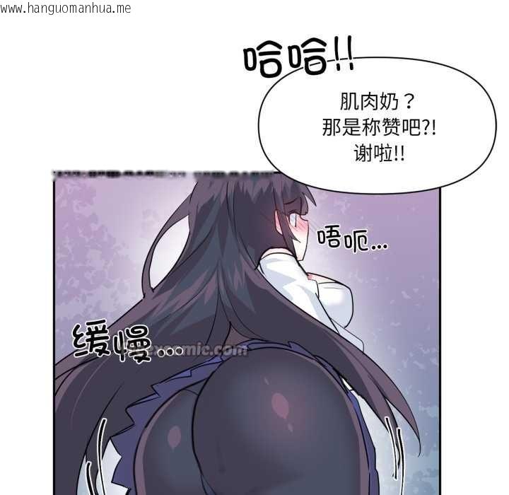 韩国漫画虚拟仙境韩漫_虚拟仙境-第34话在线免费阅读-韩国漫画-第30张图片