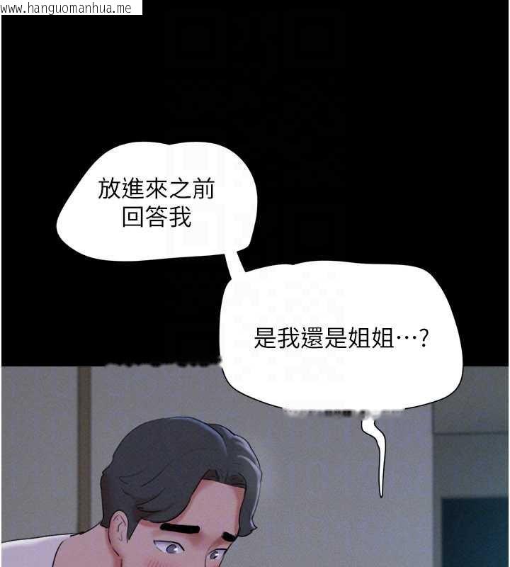 韩国漫画韶恩韩漫_韶恩-第71话-姐妹争上位在线免费阅读-韩国漫画-第157张图片