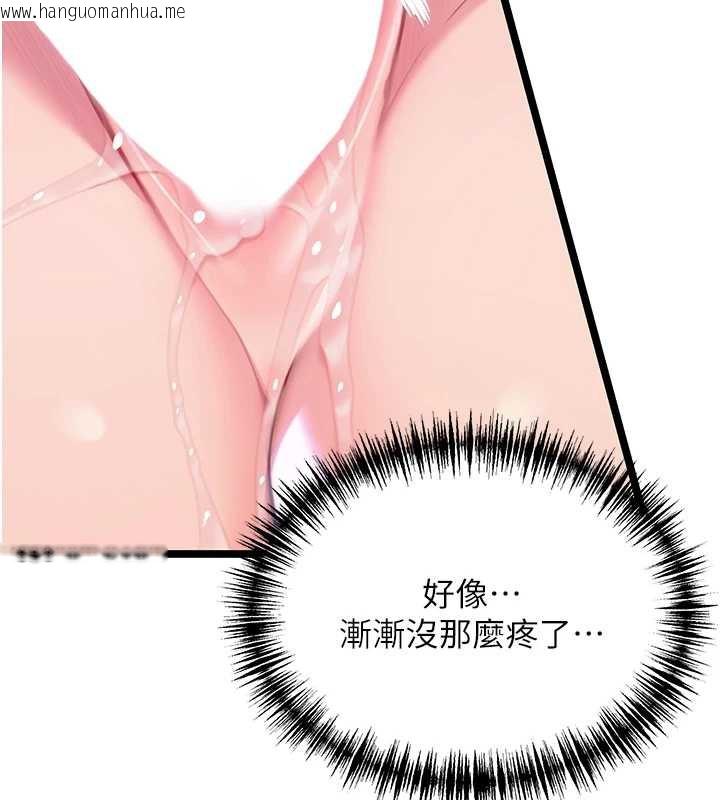 韩国漫画命运:贞洁欲女韩漫_命运:贞洁欲女-第62话-元阳护主抵阴浪在线免费阅读-韩国漫画-第144张图片