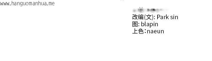 韩国漫画财阀家的女婿韩漫_财阀家的女婿-第53话在线免费阅读-韩国漫画-第142张图片