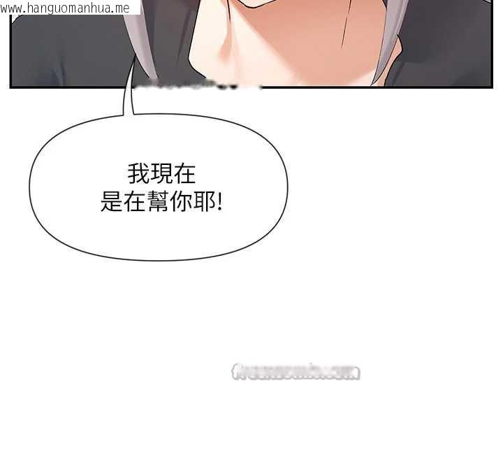 韩国漫画女神都在看这些?韩漫_女神都在看这些?-第58话-没想到你这么猛在线免费阅读-韩国漫画-第137张图片
