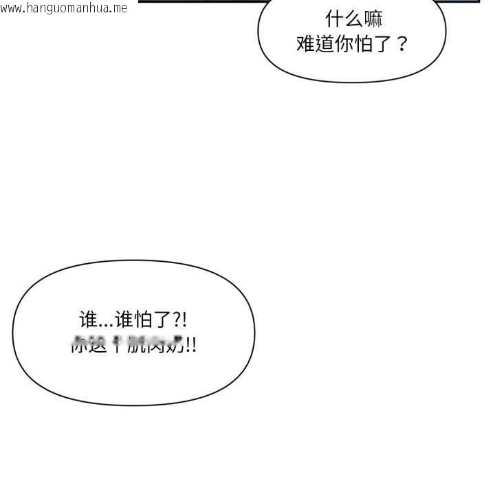 韩国漫画虚拟仙境韩漫_虚拟仙境-第34话在线免费阅读-韩国漫画-第29张图片