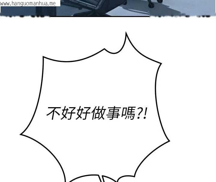 韩国漫画暴君会长的娇媳们韩漫_暴君会长的娇媳们-第12话-妳自己放进来吧在线免费阅读-韩国漫画-第18张图片