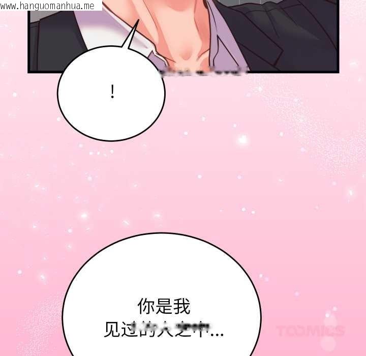 韩国漫画少爷的替身韩漫_少爷的替身-第24话在线免费阅读-韩国漫画-第20张图片