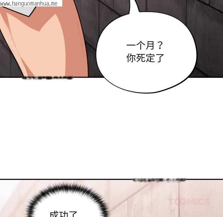 韩国漫画傻瓜病毒韩漫_傻瓜病毒-第44话在线免费阅读-韩国漫画-第44张图片