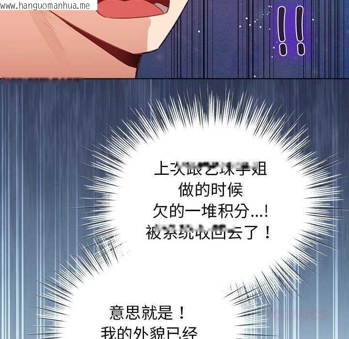 韩国漫画配角的生存任务韩漫_配角的生存任务-第36话在线免费阅读-韩国漫画-第48张图片