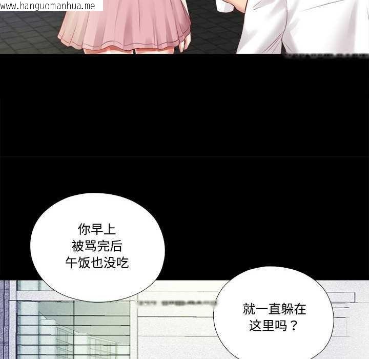韩国漫画隐秘的同居韩漫_隐秘的同居-第9话在线免费阅读-韩国漫画-第53张图片
