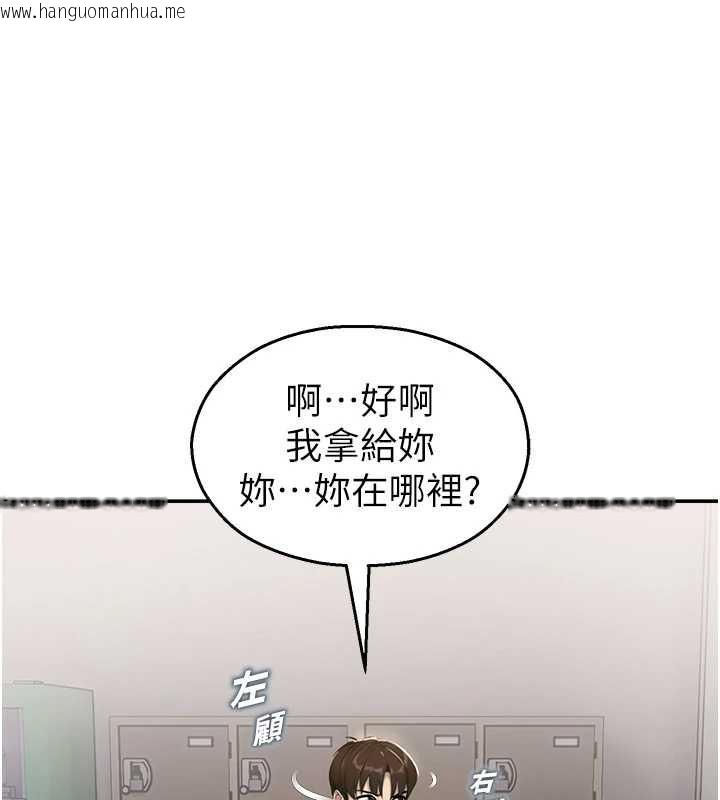 韩国漫画校园禁播角落韩漫_校园禁播角落-第8话-你能找到裸体的我吗?在线免费阅读-韩国漫画-第30张图片
