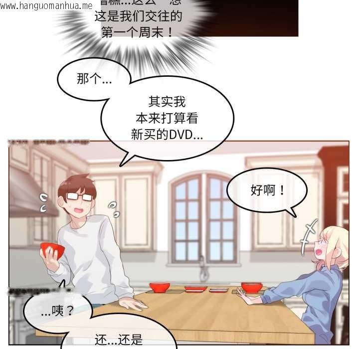 韩国漫画无与伦比的日常韩漫_无与伦比的日常-第28话在线免费阅读-韩国漫画-第64张图片