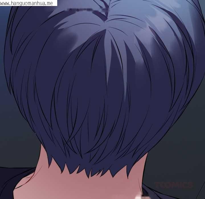 韩国漫画错位的星辰/今天也要加油韩漫_错位的星辰/今天也要加油-第17话在线免费阅读-韩国漫画-第93张图片