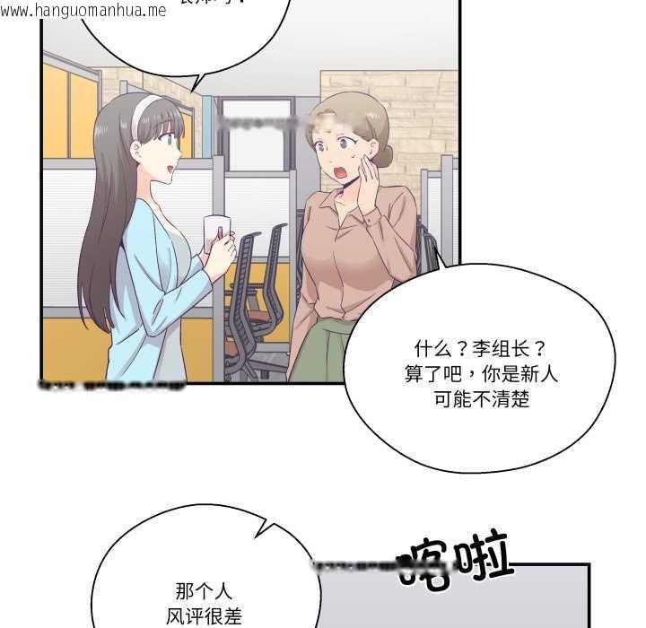 韩国漫画柔软的爱人韩漫_柔软的爱人-第30话在线免费阅读-韩国漫画-第84张图片