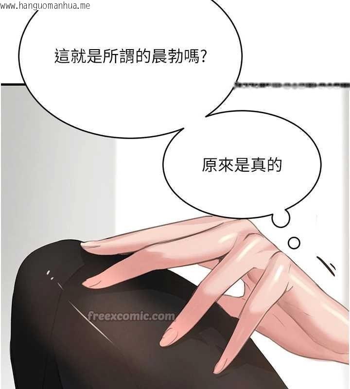 韩国漫画黑道千金韩漫_黑道千金-第55话-妹妹的早晨服务在线免费阅读-韩国漫画-第56张图片