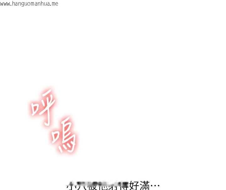 韩国漫画玩转学姐韩漫_玩转学姐-第84话-邀门外旧友加入战局在线免费阅读-韩国漫画-第95张图片