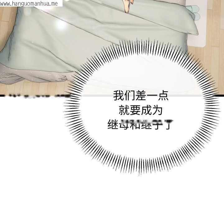 韩国漫画与初恋的意外同居韩漫_与初恋的意外同居-第39话在线免费阅读-韩国漫画-第17张图片