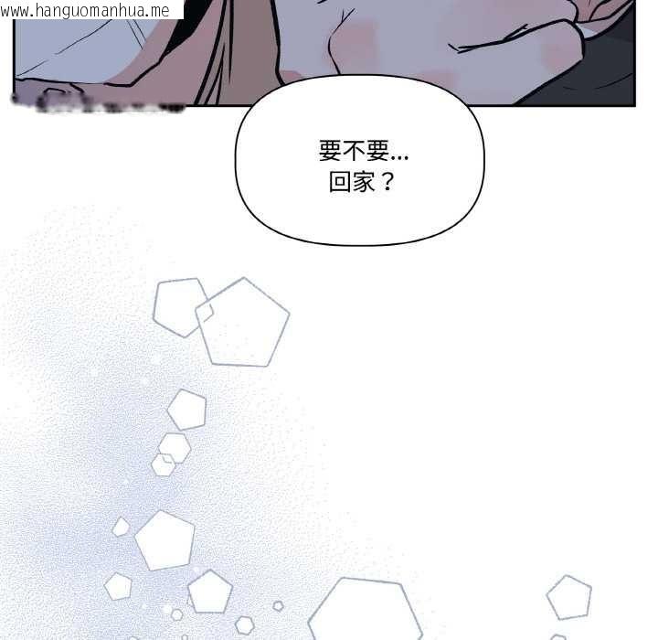 韩国漫画附属品少女的叛逆期韩漫_附属品少女的叛逆期-第23话在线免费阅读-韩国漫画-第114张图片