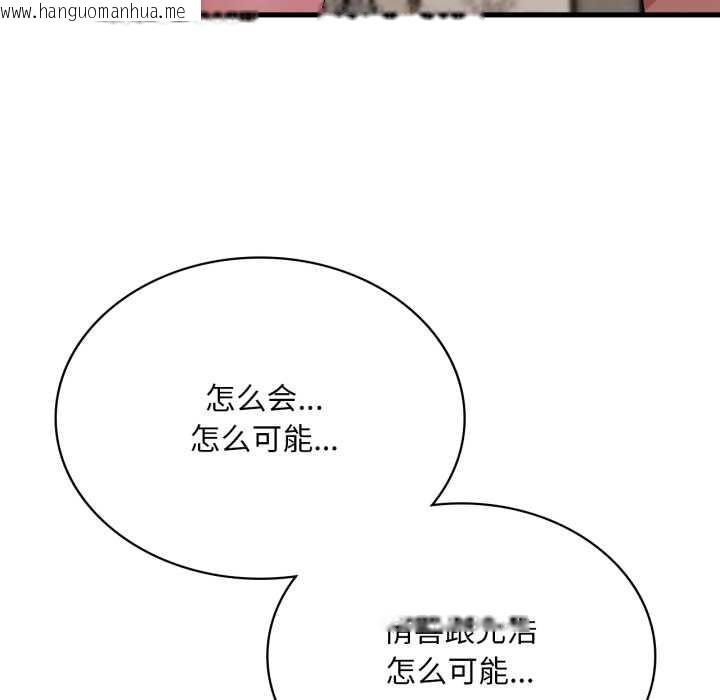 韩国漫画想要拥有她/渴望占有她韩漫_想要拥有她/渴望占有她-第87话在线免费阅读-韩国漫画-第86张图片