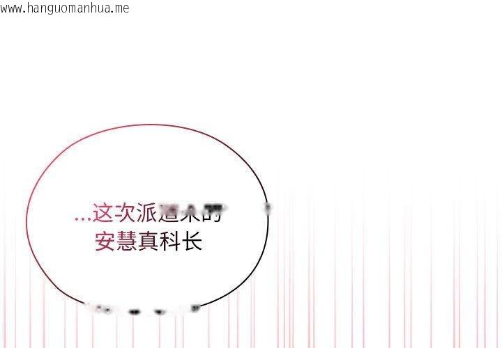 韩国漫画大企业里的小秘密/在大企业当废柴韩漫_大企业里的小秘密/在大企业当废柴-第60话在线免费阅读-韩国漫画-第1张图片