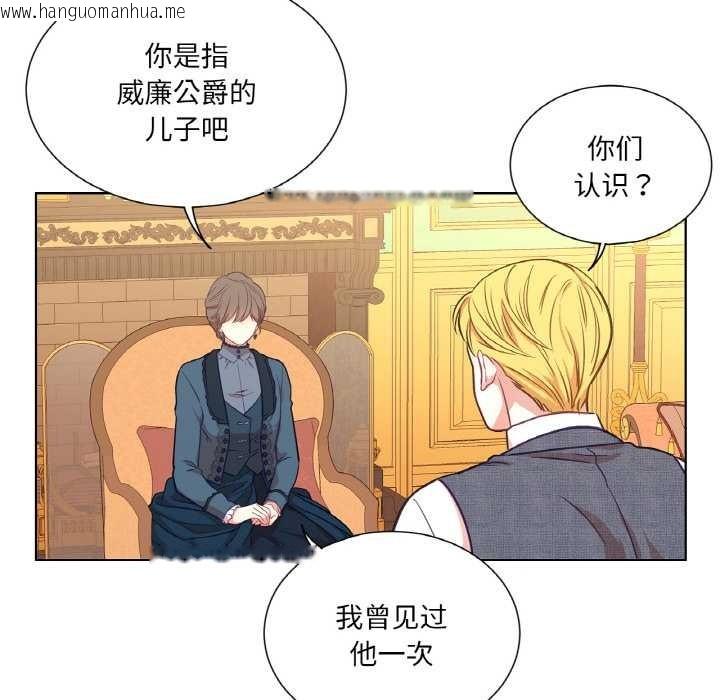 韩国漫画吉赛儿之血韩漫_吉赛儿之血-第23话在线免费阅读-韩国漫画-第73张图片