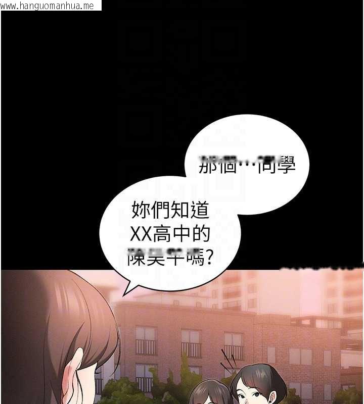 韩国漫画太妹攻略指南韩漫_太妹攻略指南-第46话-别对我妹下手…!在线免费阅读-韩国漫画-第36张图片