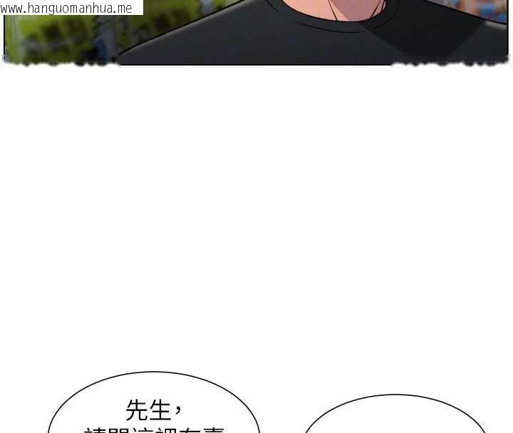 韩国漫画兄妹的秘密授课韩漫_兄妹的秘密授课-第82话-用身体安慰退婚女在线免费阅读-韩国漫画-第99张图片