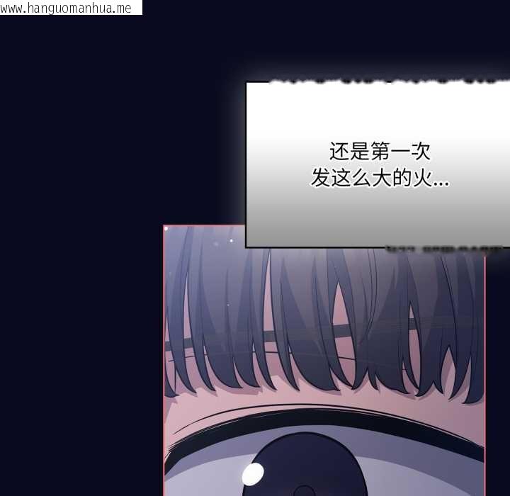 韩国漫画喵来的恋爱韩漫_喵来的恋爱-第42话在线免费阅读-韩国漫画-第134张图片