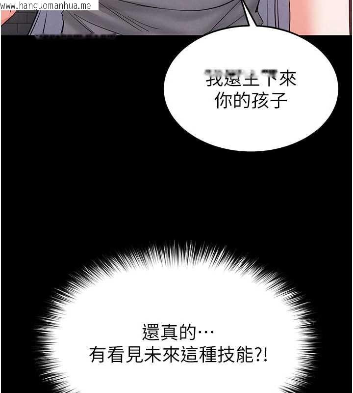 韩国漫画末日雕堡韩漫_末日雕堡-第51话-被迫在家人面前肛交在线免费阅读-韩国漫画-第151张图片