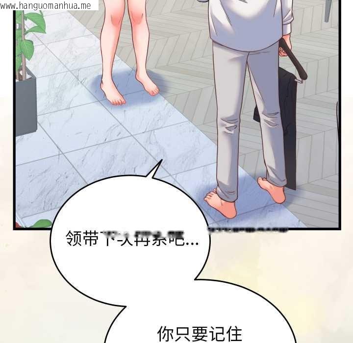 韩国漫画少爷的替身韩漫_少爷的替身-第24话在线免费阅读-韩国漫画-第6张图片