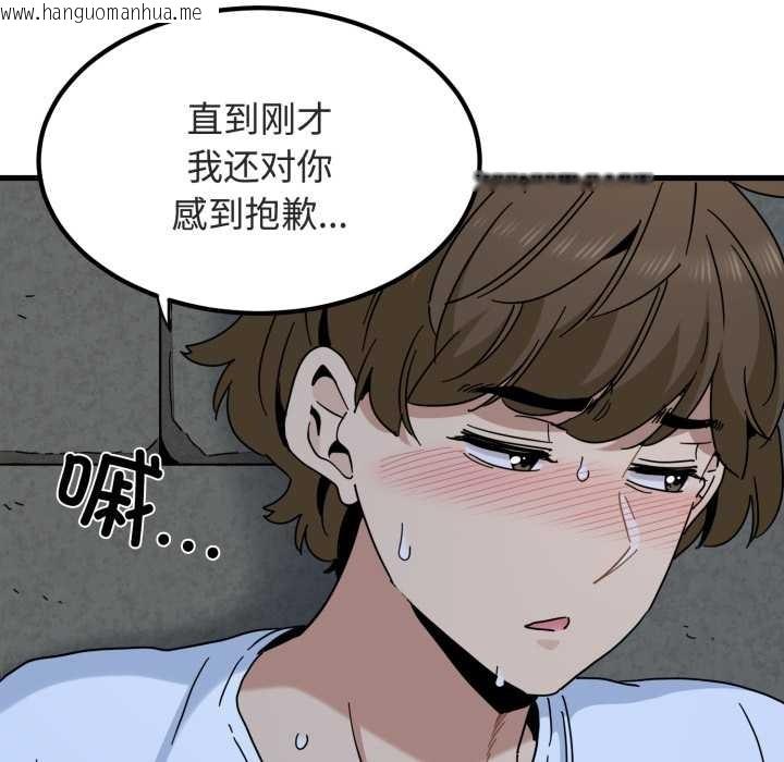 韩国漫画发小碰不得/强制催眠韩漫_发小碰不得/强制催眠-第90话在线免费阅读-韩国漫画-第149张图片