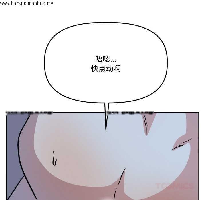 韩国漫画附属品少女的叛逆期韩漫_附属品少女的叛逆期-第22话在线免费阅读-韩国漫画-第116张图片