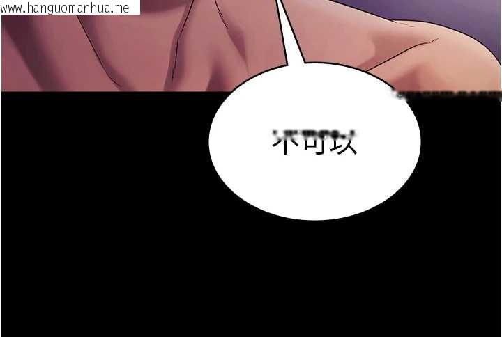 韩国漫画老板娘的诱惑韩漫_老板娘的诱惑-第76话-那…到房间继续?在线免费阅读-韩国漫画-第118张图片