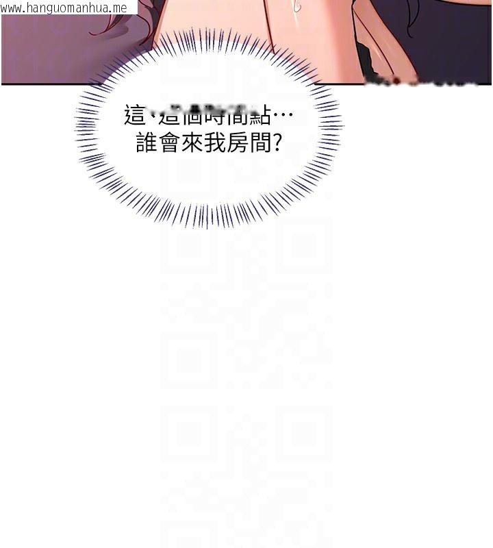 韩国漫画熟女交换计划韩漫_熟女交换计划-第42话-终于打开继母的洞了在线免费阅读-韩国漫画-第94张图片