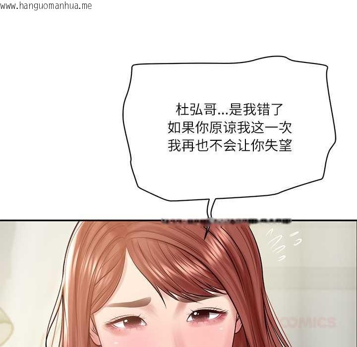 韩国漫画财阀家的女婿韩漫_财阀家的女婿-第52话在线免费阅读-韩国漫画-第66张图片