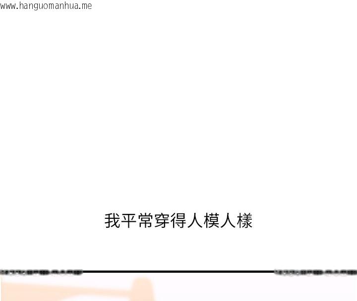 韩国漫画玩转学姐韩漫_玩转学姐-第83话-提供24小时发泄服务在线免费阅读-韩国漫画-第76张图片