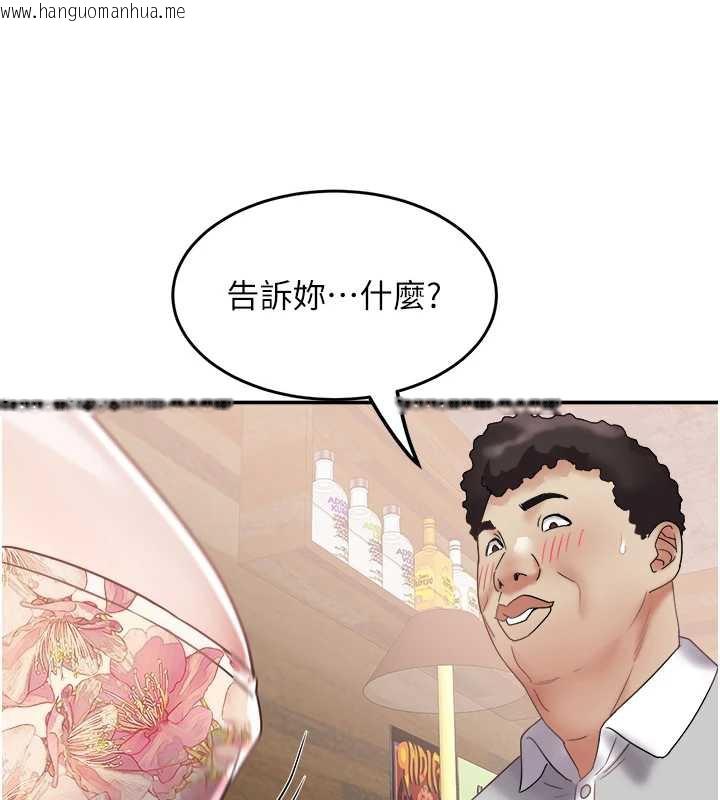 韩国漫画大凤村妇女会韩漫_大凤村妇女会-第21话-顺便疏通我的「通道」在线免费阅读-韩国漫画-第31张图片