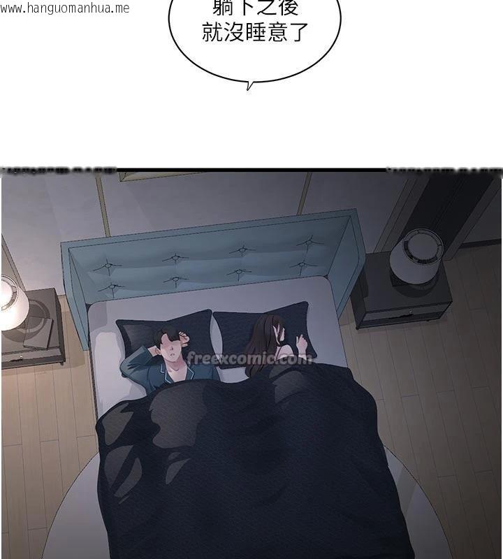 韩国漫画水电工日志韩漫_水电工日志-第109话-目睹夫妻在床上恩爱在线免费阅读-韩国漫画-第45张图片