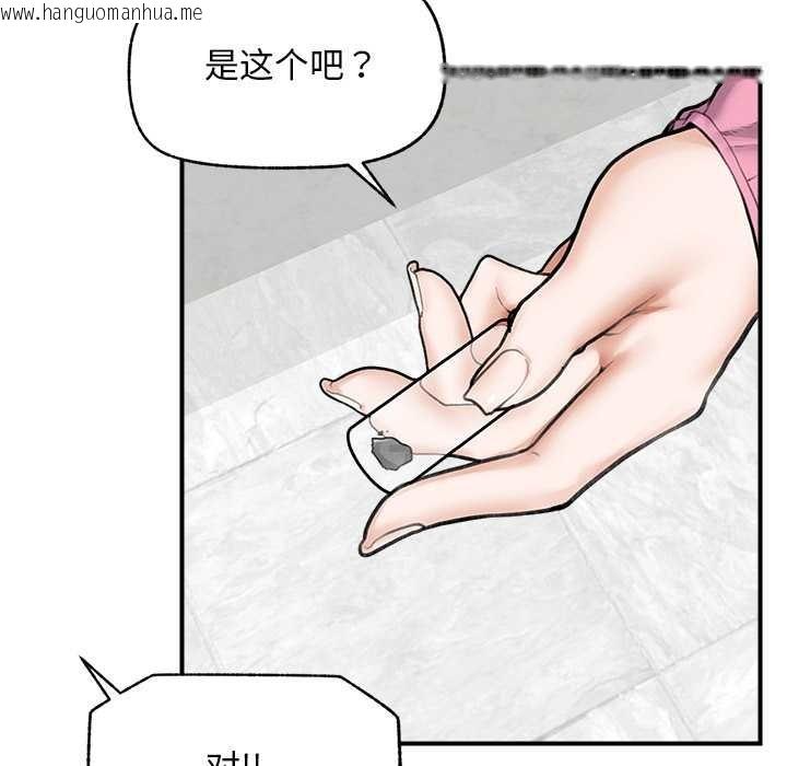 韩国漫画超导体觉醒/超导体大叔韩漫_超导体觉醒/超导体大叔-第12话在线免费阅读-韩国漫画-第40张图片