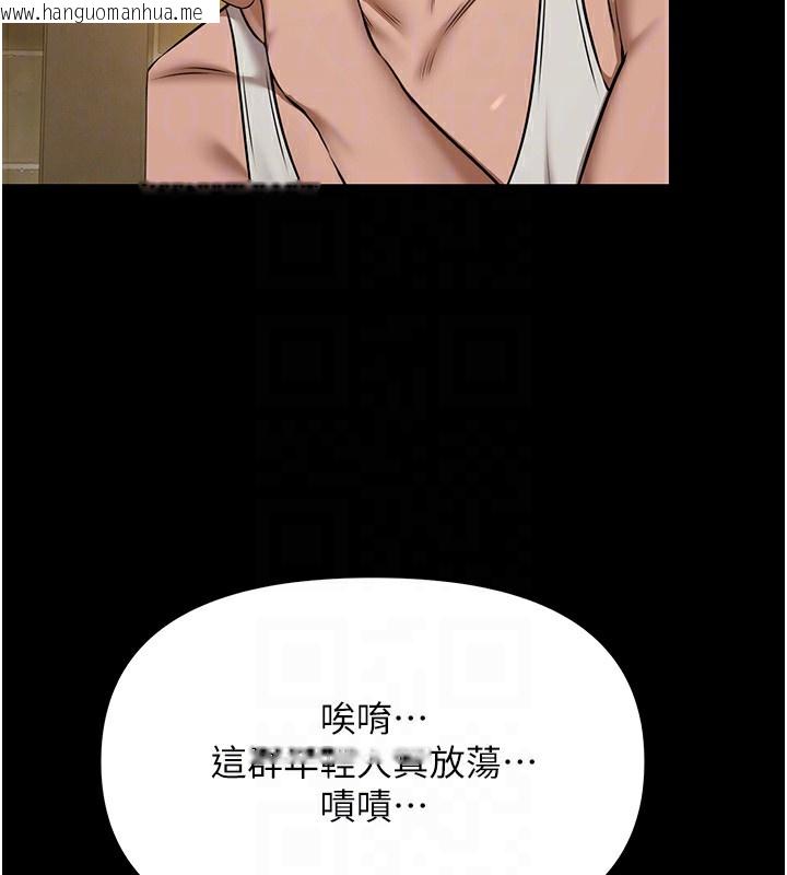 韩国漫画极乐泳池趴韩漫_极乐泳池趴-第3话-在别墅里我就是「皇帝」在线免费阅读-韩国漫画-第105张图片