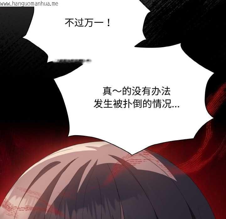 韩国漫画神圣陷阱韩漫_神圣陷阱-第18话在线免费阅读-韩国漫画-第73张图片