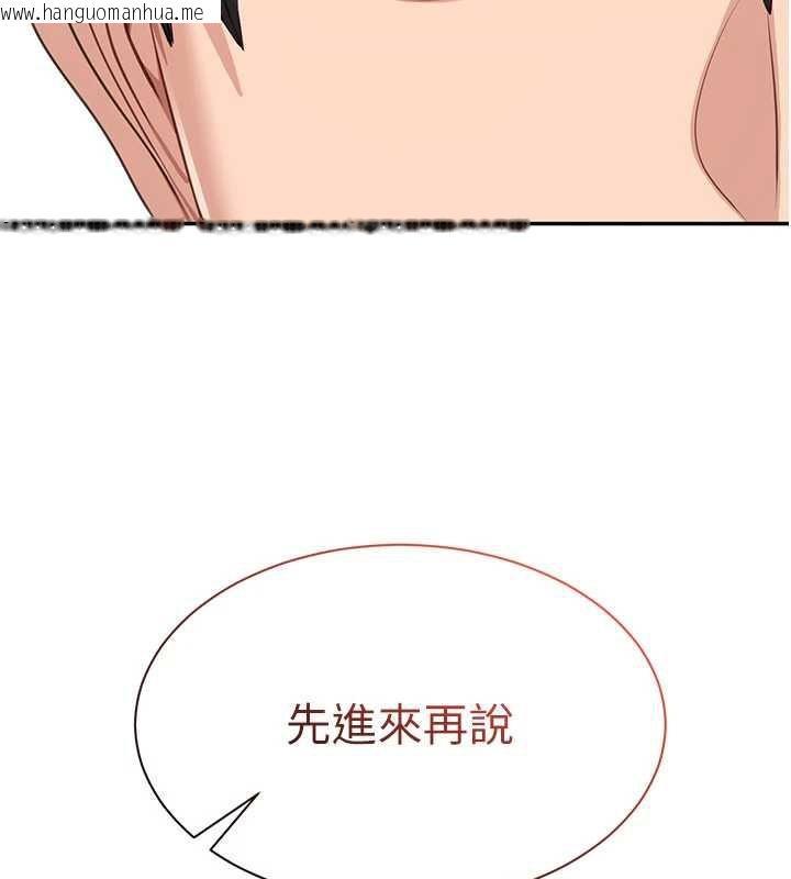 韩国漫画倒追游戏韩漫_倒追游戏-第23话-需要更多的多巴胺在线免费阅读-韩国漫画-第173张图片