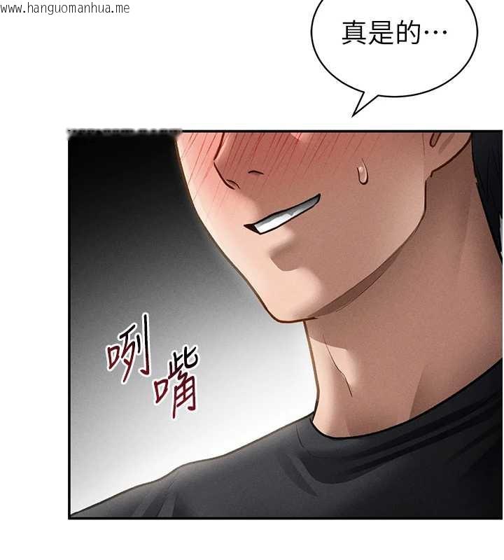 韩国漫画私密视角韩漫_私密视角-第54话-教授骑在我上面在线免费阅读-韩国漫画-第3张图片