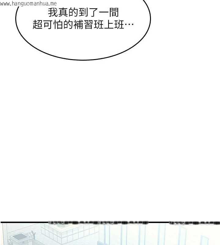 韩国漫画羞耻课堂韩漫_羞耻课堂-第9话-做错事就是要受罚在线免费阅读-韩国漫画-第80张图片