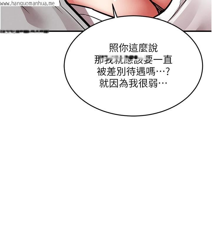 韩国漫画衣锦还乡韩漫_衣锦还乡-第18话-猛烈爆发的母乳喷泉在线免费阅读-韩国漫画-第166张图片