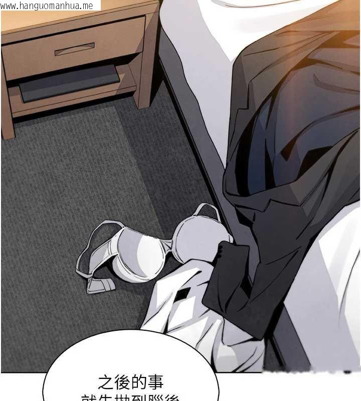 韩国漫画我的掌上明珠韩漫_我的掌上明珠-第30话-跨越界线的组长在线免费阅读-韩国漫画-第113张图片